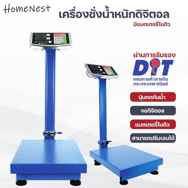 Accurate เครื่องชั่ง เครื่องชั่งดิจิตอลแบบตั้งพื้น 150kg ขนา