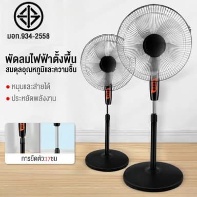 พัดลม พัดลมตั้งพื้น ปรับได้ 3 ระดับ พัดลม 16 นิ้ว ลมแรง เสียงเงียบ พัดลมอุตสาหกรรมสไลด์ฐานกลม