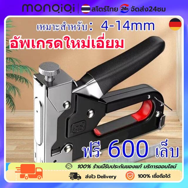 MonQiQi เครื่องยิงแม็กซ์  ฟรี 600 เล็บ เครื่องยิงแม็กซ์ ขนาด