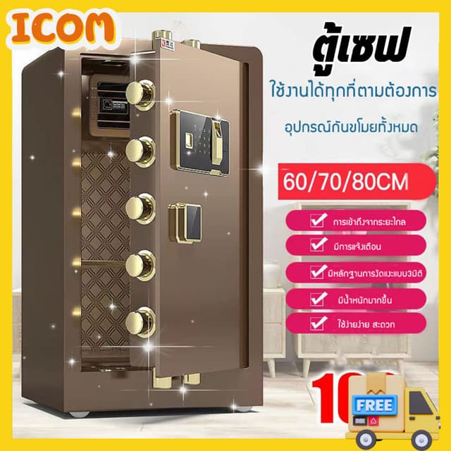 ตู้นิรภัย ตู้เซฟ เก็บเงิน สแกนนิ้วได้ หน้าจอสัมผัส กันน้ำ กั