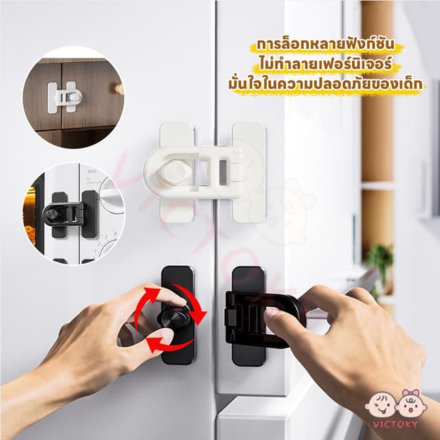 VICTOKY ล็อคตู้เย็น ที่ล็อกประตู ตัวล็อกตู้เสื้อผ้า ป้องกันก