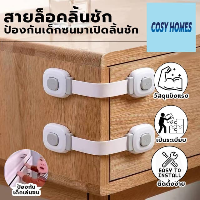 ล็อคความปลอดภัยของเด็ก/ล็อคตู้เย็นของตู้ป้องกันไม่ให้เด็กเล็