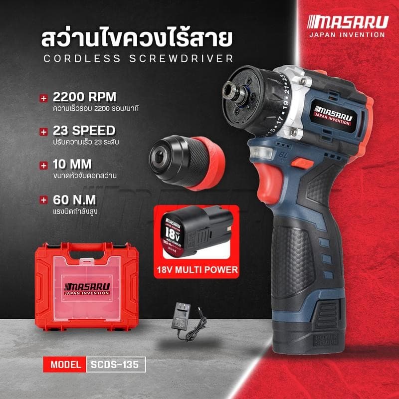 MASARU รุ่น SCDS-135 แรงบิด 60 N.m สว่านไขควงไร้สาย รุ่น SCDS-135 18V 2 ระบบ มอเตอร์ Brushless สว่านไร้สาย งานเจาะ งานสกรู https://wayoza.com