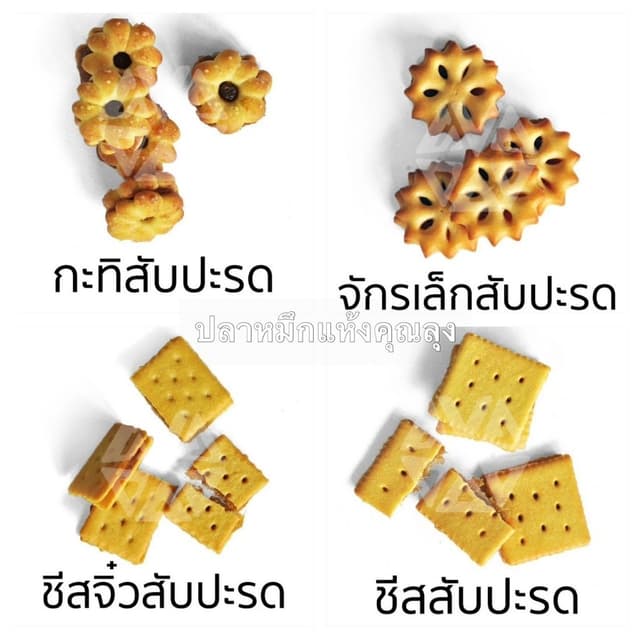 *ขนมปี๊บแบ่งขาย* กะทิสับปะรด ขนมปังสอดไส้สับปะรด VFOOD ขนาด 