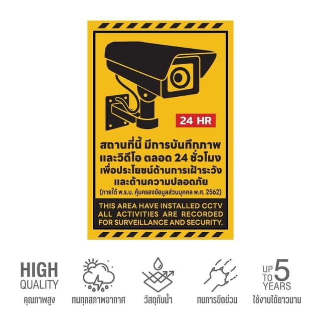 USEE ป้ายสติกเกอร์ CCTV 24H แจ้งเตือนความปลอดภัย ติดกระจกได้