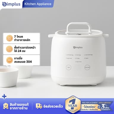 Simplus เครื่องต้มไข่มัลติฟังก์ชั่น มี 7 โหมด สามารถต้มไข่ได้ครั้งละ 4 ฟอง ตั้งค่าเวลาล่วงหน้าได้ 24 ชั่วโมง หน้าจอสัมผัส Egg Boiler DZEG006