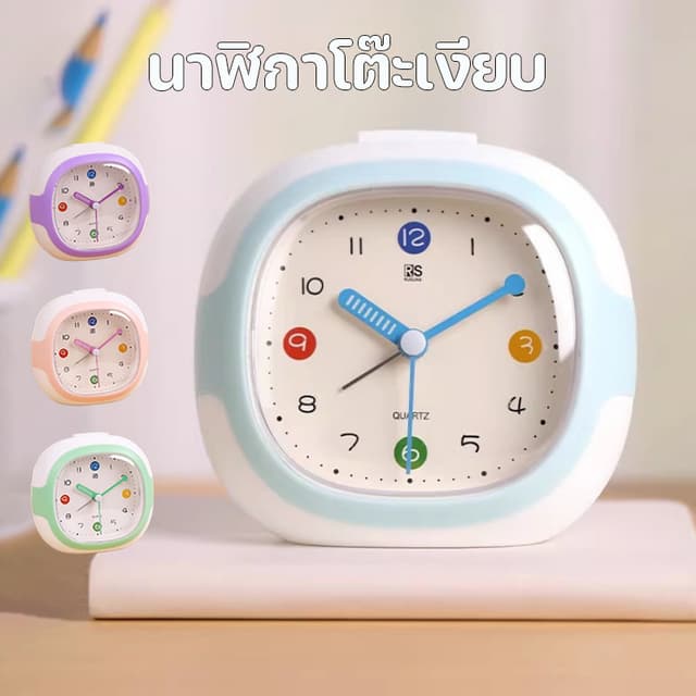 นาฬิกาตั้งโต๊ะมินิมอล นาฬิกาปลุก ปิดเสียง มีไฟ เสียงกระดิ่ง 