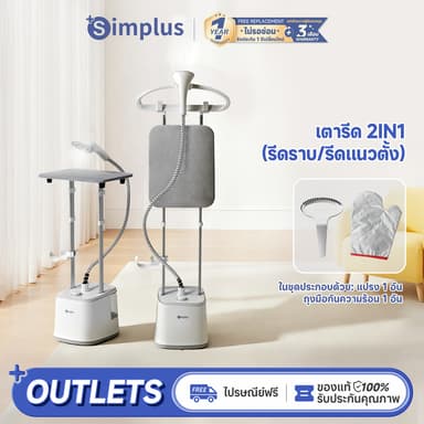 Simplus Garment Steamer เตารีดไอน้ำแบบตั้งพื้น เสาคู่  แท็งก์น้ำความจุ 2.7 ลิตร กำลังไฟ 2000W พลังไอน้ำ 42 กรัม/นาที พร้อมใช้งานภายใน 20 วินาที  ปรับระดับไอน้ำได้ 2 ระดับ GTJH025
