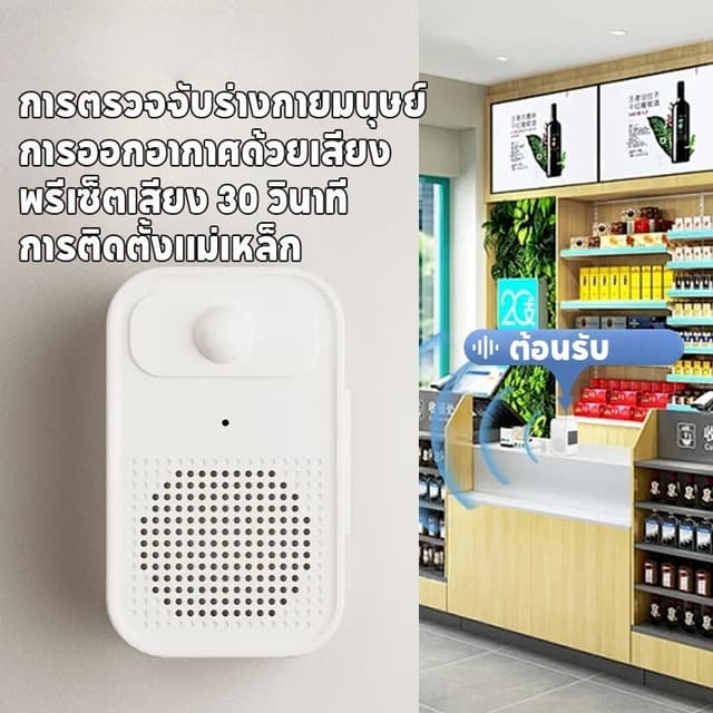 กริ่งประตูที่บันทึกได้ เซ็นเซอร์ตรวจจับการเคลื่อนไหว ออดไร้ส
