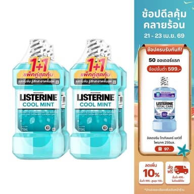 [แพ็ค 4] ลิสเตอรีน น้ำยาบ้วนปาก คูลมินต์ 750 มล. X4 Listerine mouthwash Coolmint 750ml. x 4