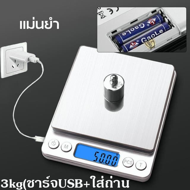 【ใส่ถ่าน+USB】เครื่องชั่งครัว 500/0.01g หน้าจอ LCD ความละเอีย
