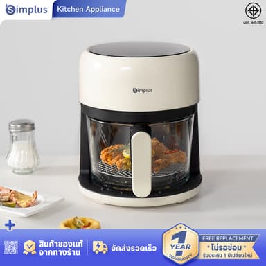 Simplus Air Fryer หม้อทอดไร้น้ำมัน รุ่นใหม่ ใช้ในครัวเรือน ความจุ 3.5L ระบบสัมผัส มัลติฟังก์ชั่น ตะแกรง KQZG017