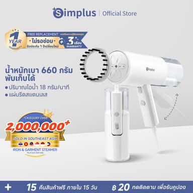 Simplus GTJH016 เตารีดไอน้ำแบบมือถือ พับเก็บได้ ใช้ได้สำหรับการเดินทางเพื่อธุรกิจ เตารีดผ้าไอน้ำพกพา Foldable Steam iron