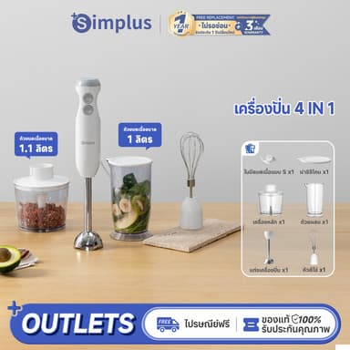 Simplus×PP Krit เครื่องปั่นมือ เครื่องบดเนื้อ เครื่องตีไข่ไฟฟ้า เครื่องครัวหลายฟังก์ชัน อาหารเด็ก การคั้นน้ำ ซอส เบเกอรี่ การบดถั่ว JBBA003