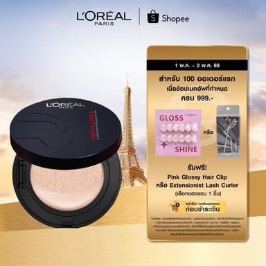 NEW! L'OREAL INFAILLIBLE FRESH WEAR CUSHION ใหม่!  อินเฟลลิเบิล เฟรช แวร์ คุชชั่น