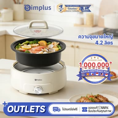⚡พร้อมส่ง⚡Simplus 4.2L หม้อไฟฟ้า กะทะไฟฟ้า แยก หม้อร้อนไฟฟ้า 1400W หม้อหุงข้าวไฟฟ้าชาบู DHGH002