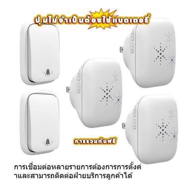 กริ่งไร้สายกันน้ำไม่ใช้ถ่าน ผลังงานจากแรงกด สัญญานไกล Self-Powered Wireless Doorbell