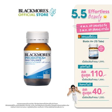 Blackmores Probiotics + Daily Balance (30 caps) แบลคมอร์ส โพรไบโอติกส์ + เดลี่ บาลานซ์ (30 แคปซูล)