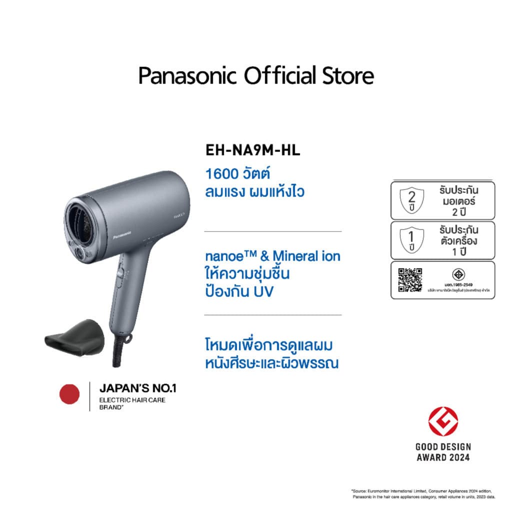 Panasonic รุ่น EH-NA9M ไดร์เป่าผม nanoe Hair Dryer ไดร์เป่าผม นาโนอี (Mineral ion) และ รุ่น EH-NA7M (พับเก็บได้) https://wayoza.com