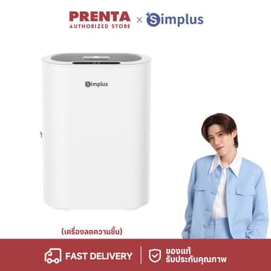 Simplus เครื่องดูดความชื้น LiteDryC7 ปริมาณการดูดความชื้น 400mL/วัน ถังน้ำขนาดใหญ่ 2.5L เสียงเบาเพียง 35dB CUSH007