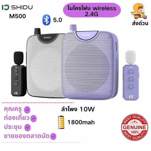 SHIDUชุดหูฟังไมโครโฟนไร้สาย M500 2.4G ไมค์ช่วยสอนไมค์หนีบปก 