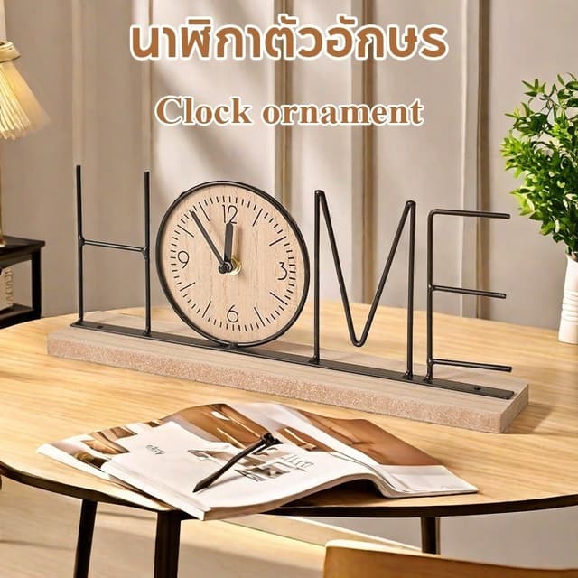 HOME นาฬิกาตั้งโต๊ะตัวอักษร นาฬิกาตั้งโต๊ะเงียบ นาฬิกาตั้งโต