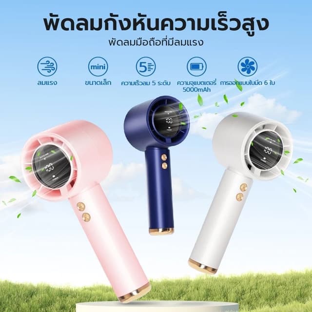 N68พัดลมมือถือ พัดลมพกพา พัดลมเทอร์โบความเร็วสูง ปรับได้ 100