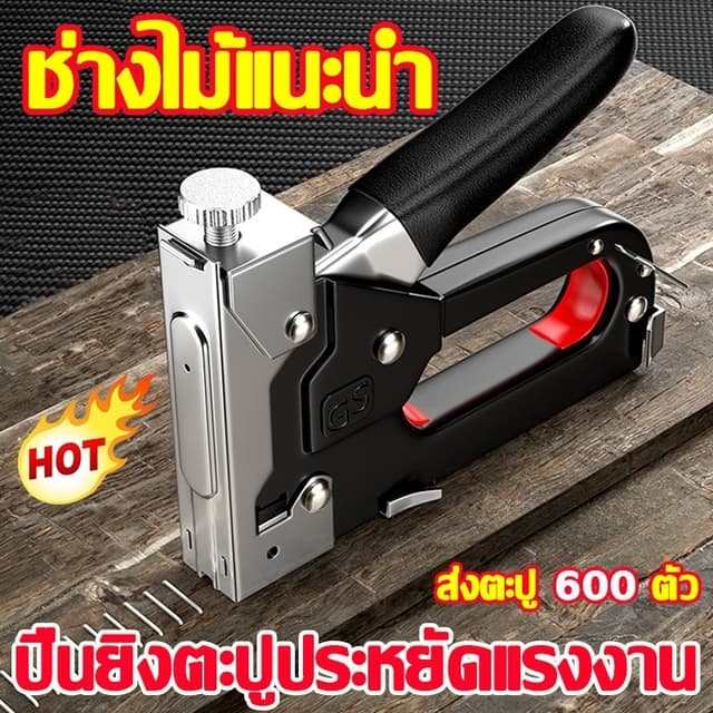 💥ฟรี 600 เล็บ💥 เครื่องยิงแม็กซ์ ขนาด 4-14 มม. เครื่องยิงแม