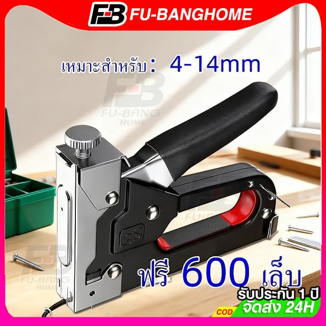 【ฟรี 600 เล็บ】 เครื่องยิงแม็กซ์ ขนาด 4-14 มม. เครื่องยิงแม็ก