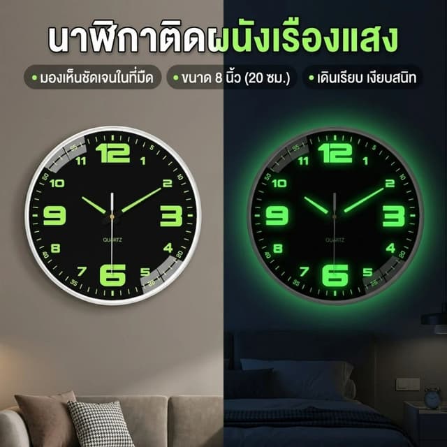 นาฬิกาแขวนผนังเรืองแสง ทรงกลมติดผนัง เลขสว่างตอนกลางคืน เดิน