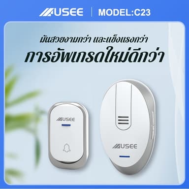 USEE C23 กริ่งประตูไร้สาย ระยะการใช้งาน 300 เมตร กันน้ำและฝุ่น ริงโทน 36 เสียง กริ่งหน้าบ้าน
