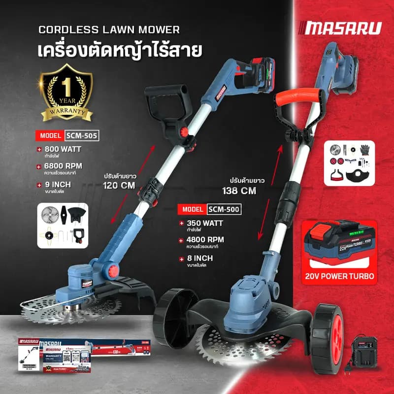 MASARU รุ่น SCM-500 เครื่องตัดหญ้าไฟฟ้าไร้สาย ฟรีอุปกรณ์เสริม เครื่องตัดหญ้าไฟฟ้า เครื่องตัดหญ้าใช้แบตเตอรี่ https://wayoza.com