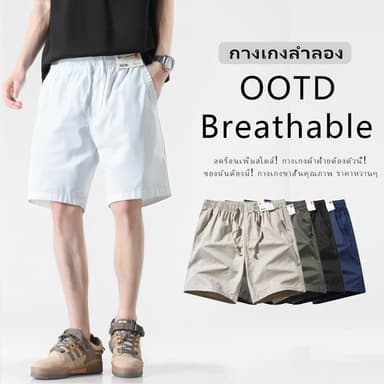 🚀ขายดี🚀URBAN PIPE กางเกงขาสั้น ผู้ชาย 28-40 ยาวเลยเข่า เอวยางยืดชาย ผ้ายืด  Plain Cotton Shorts 7212