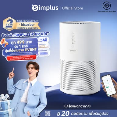 [PM2.5]Simplus Smart Air Purifier เครื่องฟอกอากาศ HEPA H13 CADR 330m³/ชม. ควบคุมผ่านแอป โหมดอัตโนมัติอัจฉริยะ KQJH007fz