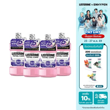 [แพ็ค 4] ลิสเตอรีน น้ำยาบ้วนปาก โทเทิลแคร์ ซีโร่ 750 มล. x 4  Listerine mouthwash Total Care Zero 750 ml. x 4