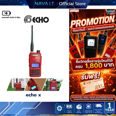 Echo รุ่น X วิทยุ Analog กำลังส่ง 0.5วัตต์ ถูกกฏหมาย มีทะเบียนกสทช. พกพาได้ทันทีโดยไม่ต้องขออนุญาต