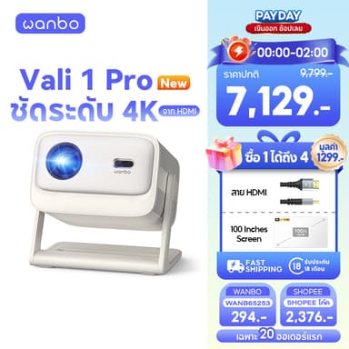 [24H ส่งทันที] Wanbo Vali 1 Pro Projector โปรเจคเตอร์สมาร์ท Google TV 1080P รองรับ 4K Dolby Audio MEMC HDR10 โฮมเธียเต