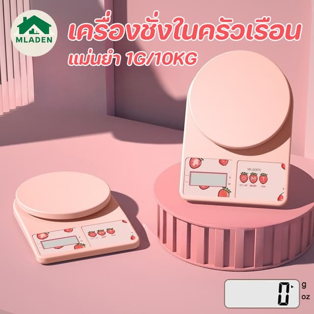 MLADEN เครื่องชั่งในครัวเรือน ความแม่นยำ 1G/10KG สไตล์การ์ตู