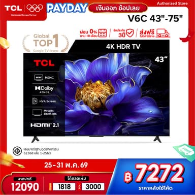 [ส่งฟรี] NEW 2025 TCL ทีวี รุ่น V6C ขนาด 43 - 75 นิ้ว LED 4K HDR Google TV จอใหญ่ไร้ขอบ สีสันสดใส เก็บครบทุกรายละเอียด