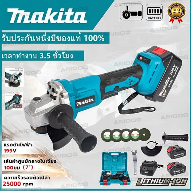เครื่องเจียรไร้สาย Makita 4 นิ้ว 1800W 199V เครื่องเจียร์ลูก
