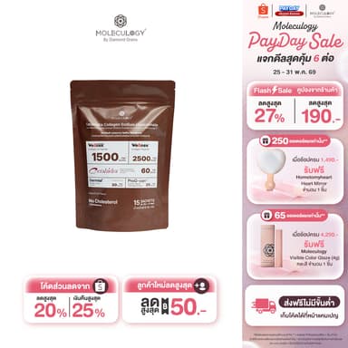 Moleculogy CeraHidra Collagen (15ซอง)