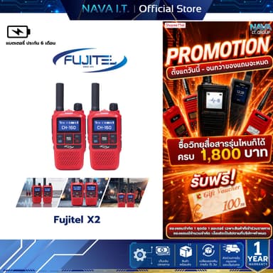 Fujitel X2 วิทยุ Analog กำลังสง 0.5วัตต์ แพ็คคู่ 1 กล่อง มี 2ตัว