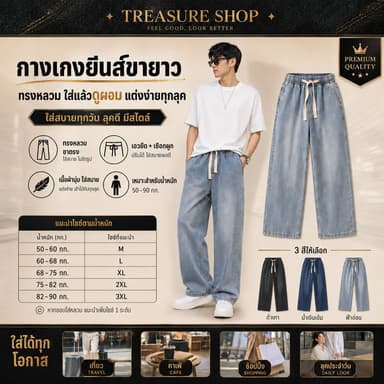 【จัดส่งจากไทย】กางเกงยีนส์ขายาวสำหรับผู้ชาย ทรงสลิมฟิต ผลิตจากผ้าฝ้ายยืดหยุ่นสูง เอวยางยืด ตกแต่งสายรัด เทรนด์สไตล์เกาหลี