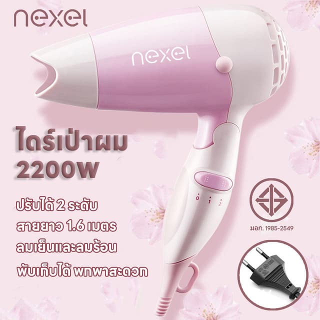 ไดร์เป่าผม 2200วัตต์ ที่เป่าผม เครื่องเป่าผม ลมแรง ทนทาน ไดร
