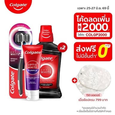 [มี 3 สูตรให้เลือก] เซตฟันขาว ยิ้มสวยมั่นใจ คอลเกต (ยาสีฟัน+แปรงสีฟัน+น้ำยาบ้วนปาก) Whitening Set for Brighter Smile
