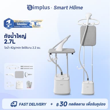 Simplus เตารีดไอน้ำเสาคู่ 2.7L 2000W ไอน้ำ 38ก./นาที ร้อนใน 20 วิ รีดแนวตั้ง/ราบ ฆ่าเชื้อ 100°C GTJH025