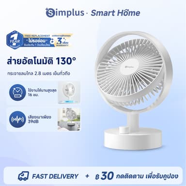 Simplus พัดลมตั้งโต๊ะ ขนาดเล็ก ปรับความเร็วได้ อายุการใช้งานแบตเตอรี่ยาวนาน 16 ชั่วโมง DFSH014