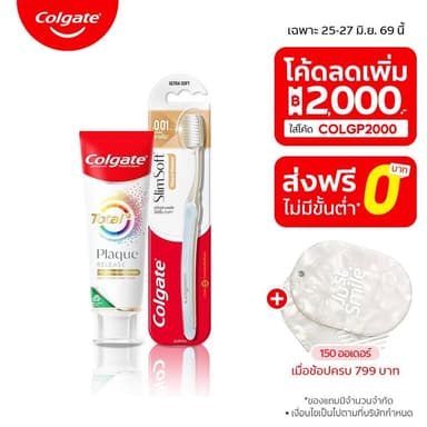 เซตยาสีฟันและแปรงสีฟัน โททอล พลัค รีลีส (ยาสีฟันโททอล พลัค รีลีส + เเปรงสีฟัน) Colgate Total Plaque Release Trial Set