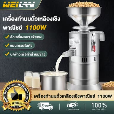 เครื่องทำน้ำเต้าหู้แยกกาก แถมผ้ากรอง2ผืน/หินโม่1คู่/ถุงใส่กาก1ถุง เครื่องทำนมถั่วเหลือง ทองแดง​แท้​100​%พร้อมโอเวอร์โหล