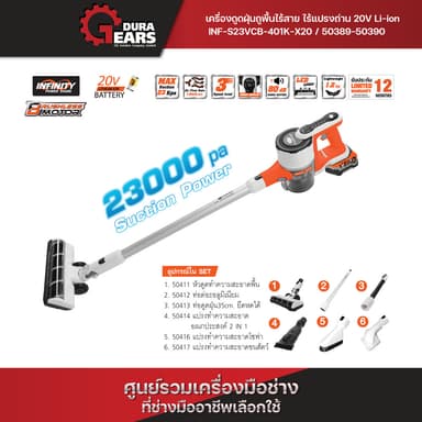 รุ่นใหม่ล่าสุด🧡เครื่องดูดฝุ่นถูพื้นไร้สาย PUMPKIN ไร้แปรงถ่าน 20V Li-ion/50389-50390